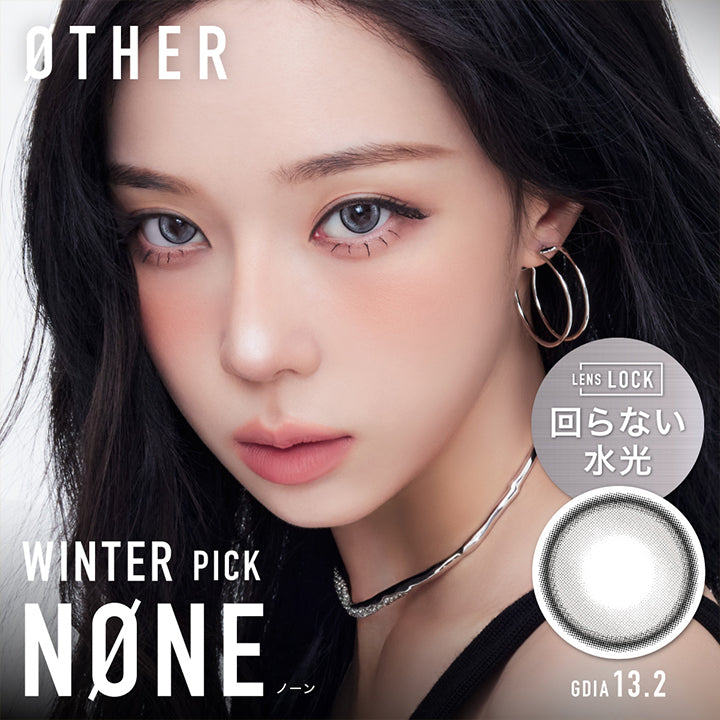 Winter Pick ノーン(None) GDIA13.2mm,アザー(Other),Lens Lock 回らない水光 | アザー Øther 1day カラコン カラーコンタクト
