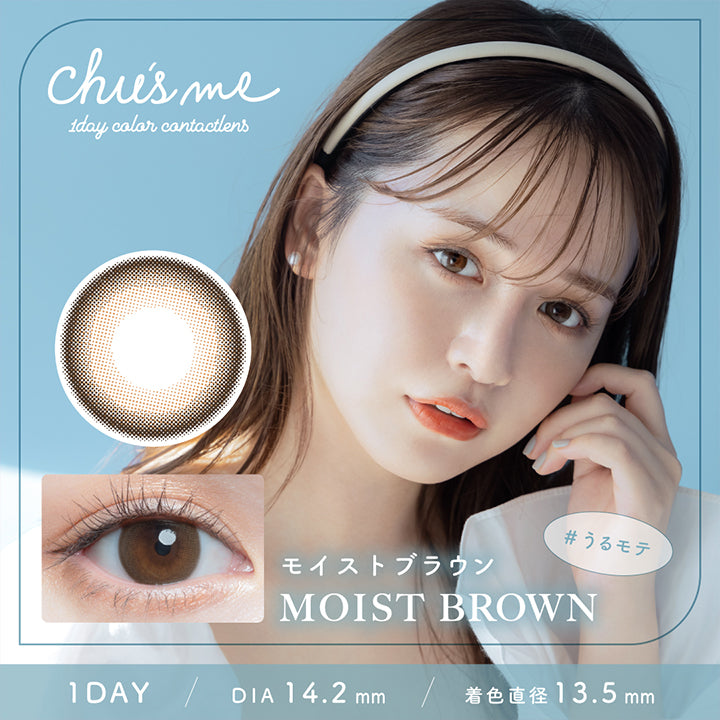 チューズミー(chu's me),モイストブラウン,MOIST BROWN,#うるモテ,1DAY,DIA14.2mm,着色直径13.5mm|チューズミー chu's me 1day カラコン カラーコンタクト