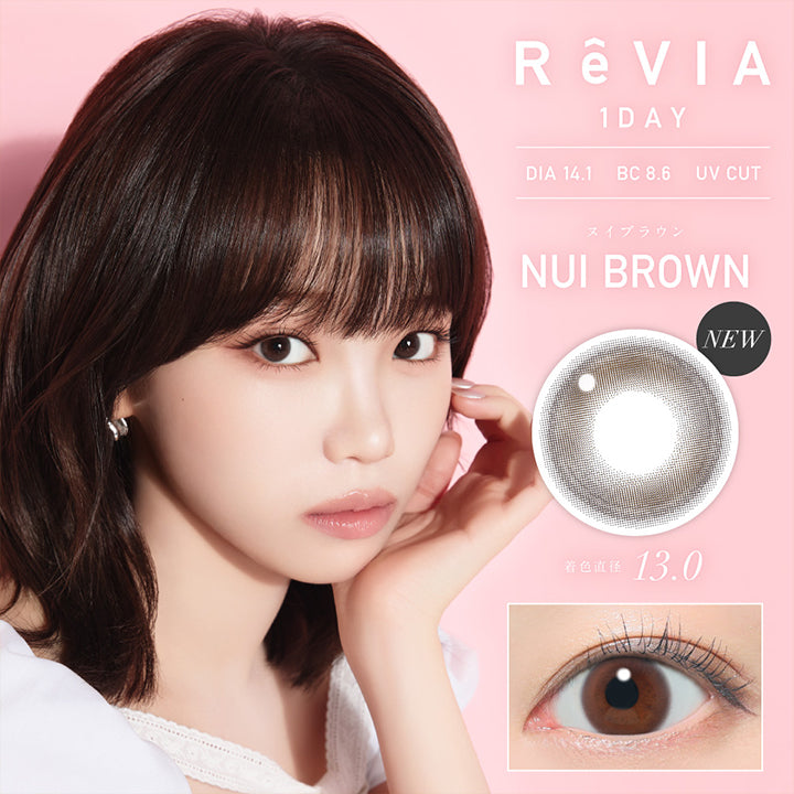 レヴィア ワンデー サークル(ReVIA 1DAY CIRCLE), DIA14.1│BC8.6mm│UV Cut, うるっと透ける裸眼新色, New ヌイブラウン(Nui Brown) 着色直径13.0mm | レヴィア ワンデー サークル ReVIA 1DAY CIRCLE カラコン カラーコンタクト

