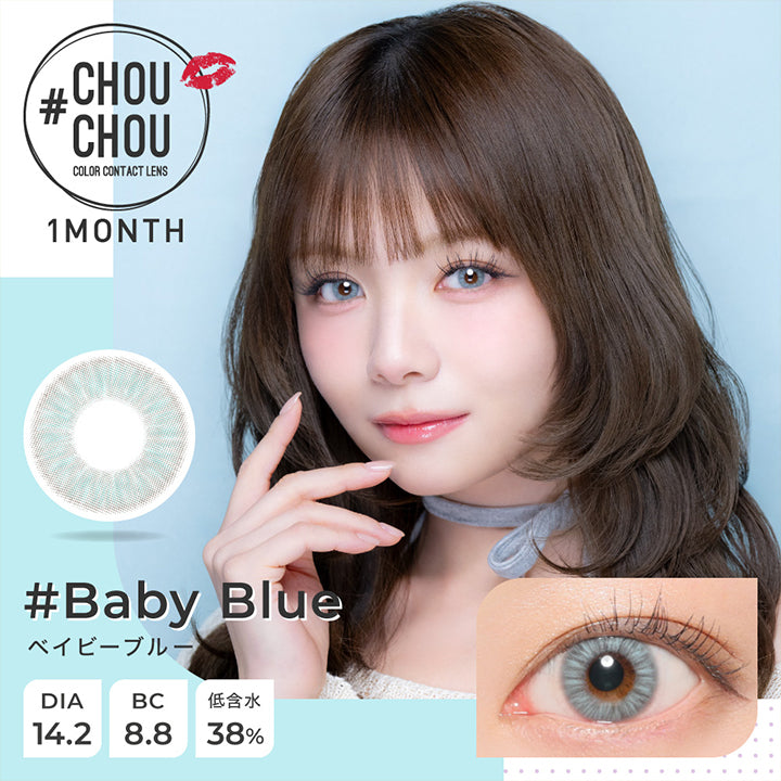 チュチュワンマンス(#CHOUCHOU 1MONTH) べイビーブルー｜カラコン送料