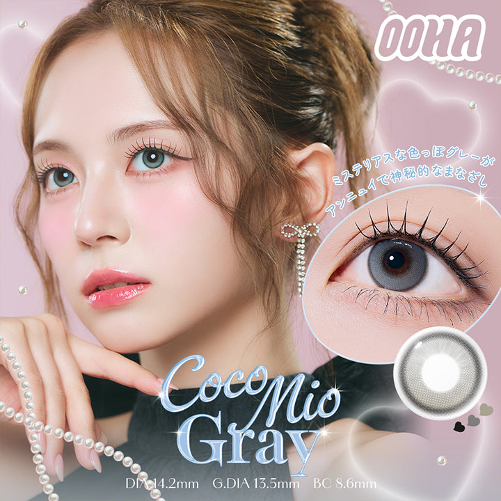 OOHA,Coco Mio Gray,DIA14.2mm, GDIA13.5mm, BC8.6mm,ミステリアスな色っぽグレーがアンニュイで神秘的なまなざし | オハ OOHA 1day カラコン カラーコンタクト

