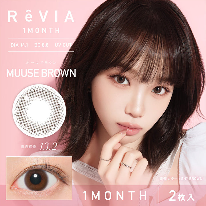 レヴィアワンマンスサークル(ReVIA 1MONTH CIRCLE), DIA14.1│BC8.6mm│UV Cut, ムースブラウン(Muuse Brown) 着色直径13.2mm, 1month2枚入り | レヴィアワンマンスサークル ReVIA 1MONTH CIRCLE カラコン カラーコンタクト

