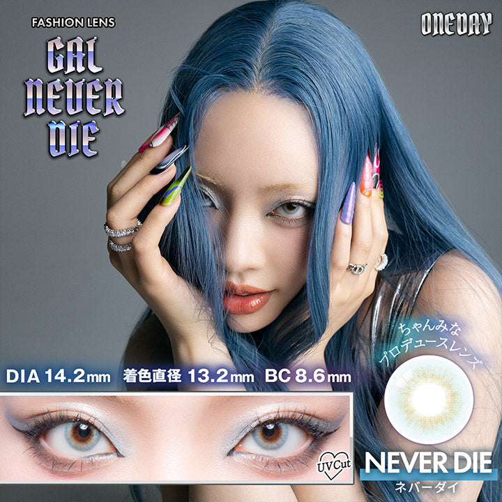 ギャルネバーダイ(GAL NEVER DIE),ONEDAY,DIA14.2mm,着色直径13.2mm,BC 8.6mm,ちゃんみな,プロデュースレンズ,NEVER DIE,ネバーダイ|ギャルネバーダイ GAL NEVER DIE カラコン カラーコンタクト