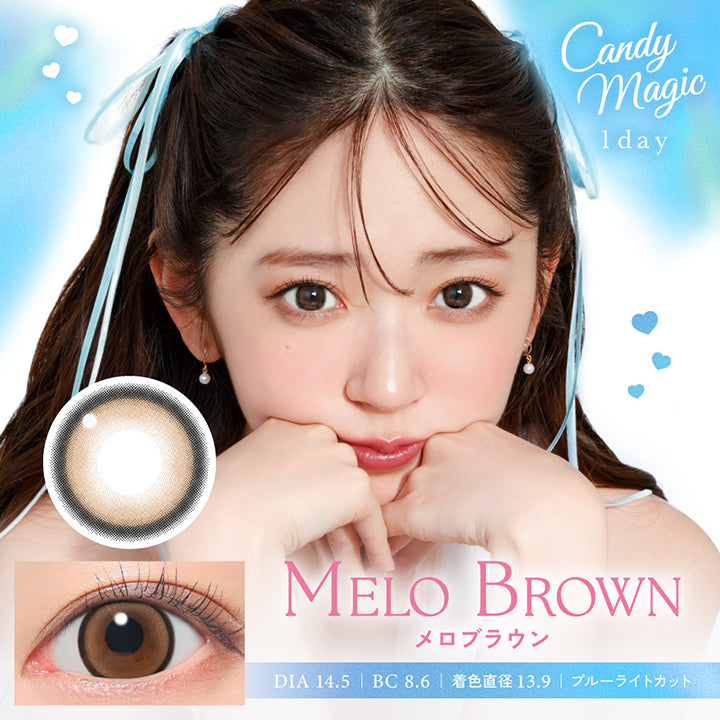 Candy magic 1day, Melo Brown, メロブラウン, DIA14.5mm, BC8.6, 着色直径13.9, ブルーライトカット | キャンディーマジックワンデー Candy Magic 1day 1day カラコン カラーコンタクト
