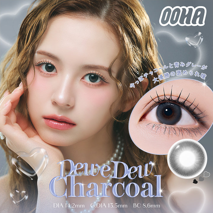 OOHA,Dew e Dew Charcoal, DIA14.2mm, GDIA13.5mm, BC8.6mm,今っぽチャコールと青みグレーが大優勝の褒められ瞳 | オハ OOHA 1day カラコン カラーコンタクト
