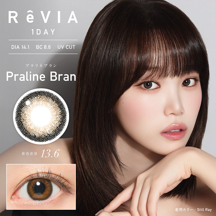 プラリネブラン(Praline Blanc), 着色直径13.6mm, レヴィア ワンデー カラー(ReVIA 1DAY COLOR), DIA14.1mm│BC8.6mm│UV cut, 着用カラー:スティルレイ(Still Ray) | レヴィア ワンデー カラー ReVIA 1DAY COLOR カラコン カラーコンタクト