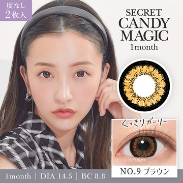 シークレットキャンディーマジックワンマンス(SECRET CANDYMAGIC 1month),NO.9ブラウン NO.9Brown,くっきりガーリー,1month,DIA14.5mm,BC8.8mm|シークレットキャンディーマジックワンマンス SECRET CANDYMAGIC 1month 1day カラコン カラーコンタクト