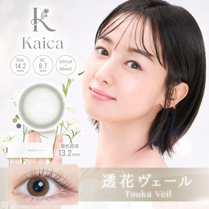 Kaica,DIA14.2mm,BC8.7mm,UVcut,Moist,着色直径13.2mm,とうか,透花ヴェール,Touka Veil| カイカ kaiak 1day カラコン カラーコンタクト