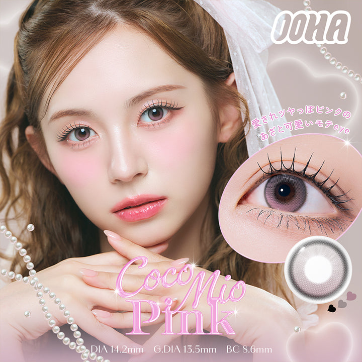 OOHA,Coco Mio Pink,DIA14.2mm, GDIA13.5mm, BC8.6mm,愛されツヤっぽピンクのあざと可愛いモテeye | オハ OOHA 1day カラコン カラーコンタクト
