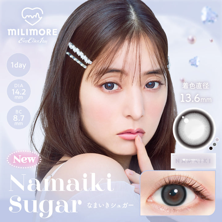 エバーカラーワンデーミリモア(EverColor1day MILIMORE) なまいきシュガー