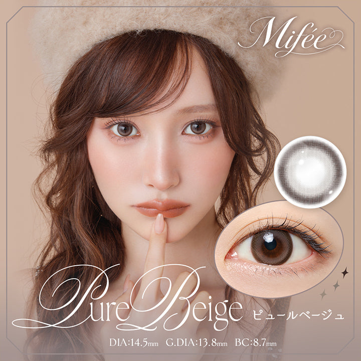 ミフェ(Mifee), ピュールベージュ(Pure Beige), DIA14.5mm, G.DIA13.8mm, BC8.7mm | ミフェ Mifee 1day カラコン カラーコンタクト
