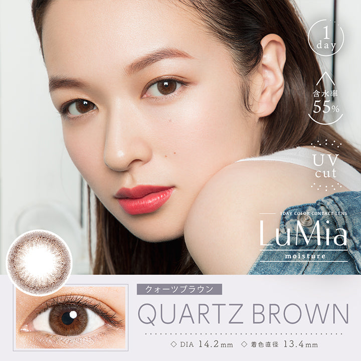 ルミアモイスチャー(LuMia Moisture),ブランドロゴ, QUARTZ BROWN(クォーツブラウン),度ありなし,DIA14.2mm,UVカット,含水率55%|ルミアモイスチャー(LuMia Moisture)ワンデーコンタクトレンズ