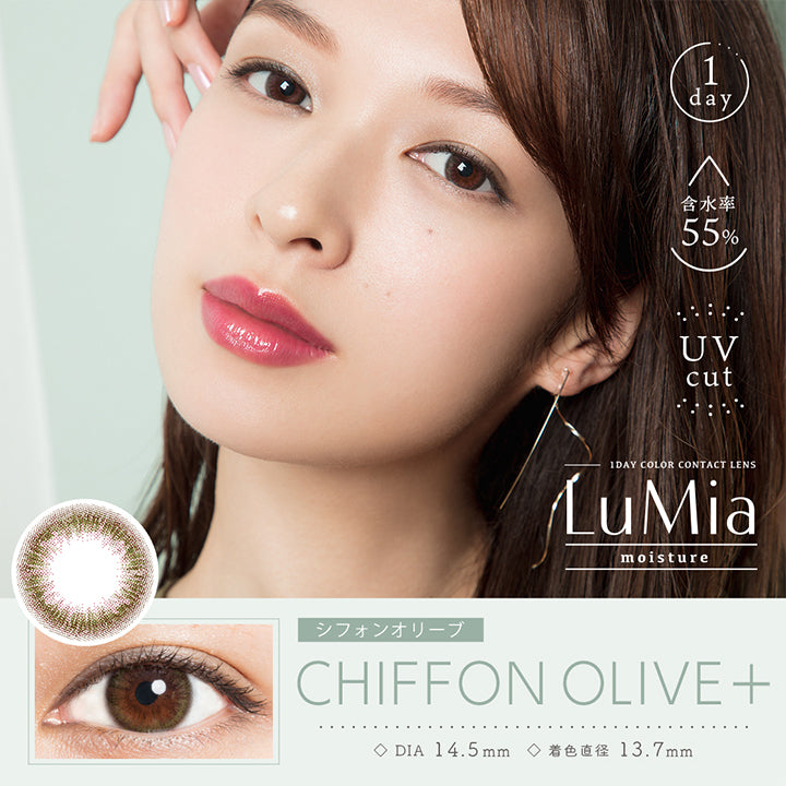 ルミアモイスチャー(LuMia Moisture),ブランドロゴ,バレずに盛れるDIA14.5mm, CHIFFON OLIVE+(シフォンオリーブプラス),度ありなし,DIA14.5mm,UVカット,含水率55%|ルミアモイスチャー(LuMia Moisture)ワンデーコンタクトレンズ