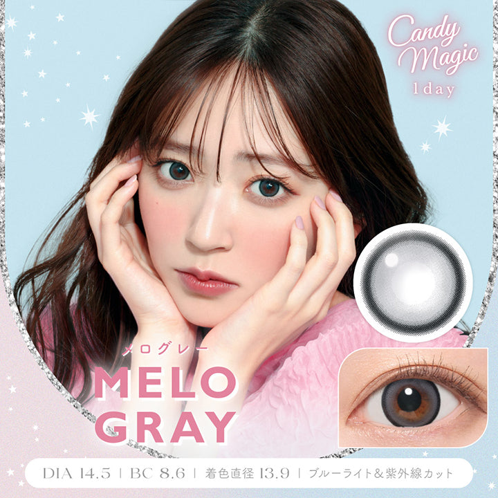 キャンディーマジックワンデー(Candy Magic 1day),MELO GRAY,メログレー,DIA 14.5mm,BC 8.6mm,着色直径 13.9mm,ブルーライト&紫外線カット|キャンディーマジックワンデー Candy Magic 1day カラコン カラーコンタクト