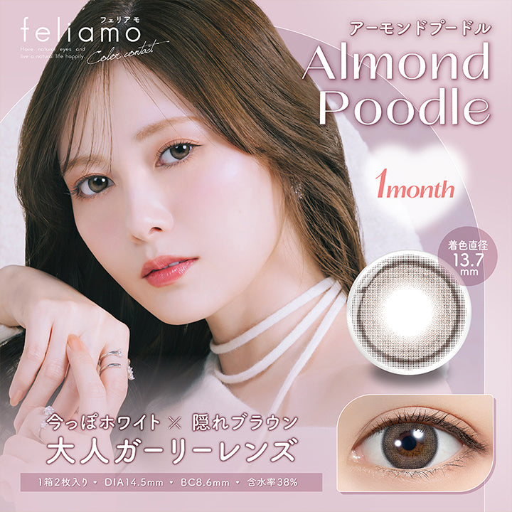 feliamo, フェリアモ, Hove noturg eyes ond live o natural life happily, Color contact, 今っぽホワイト × 隠れブラウン, 大人ガーリーレンズ, 1箱2枚入り DIA14.5mm, BC8.6mm, 含水率 38%, アーモンドプードル Almond Poodle, 1month, 着色直径 13.7mm| (フェリアモ) (Feliamo) 1month カラコン カラーコンタクト
