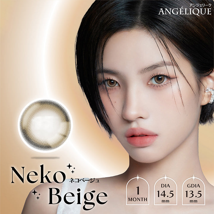 Neko Beige, ネコベージュ, Angelique, アンジェリーク, 1month, DIA14.5mm, GDIA13.5mm | アンジェリーク Angelique 1month カラコン カラーコンタクト
