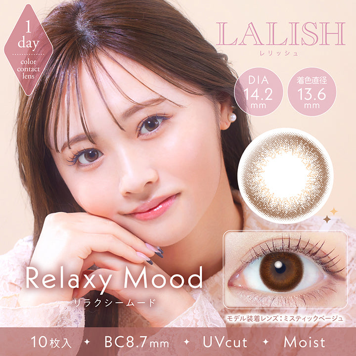 レリッシュ(LALISH),リラクシームード(Relaxy Mood),DIA14.2mm,着色直径13.6mm,BC8.7mm,UVカット,モイスト成分|レリッシュ LALISH カラコン カラーコンタクト