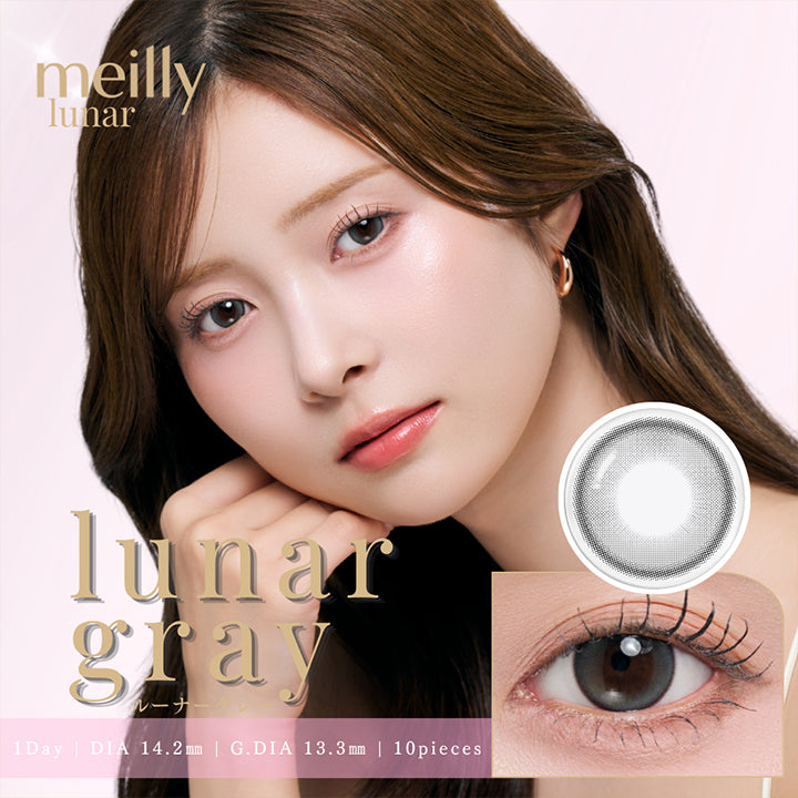 メイリールーナーワンデー(Meilly Lunar 1Day) ルーナーグレー(Lunar Gray) 1day 1箱10枚入り DIA14.2mm GDIA13.3mm | メイリールーナーワンデー meilly lunar 1day カラコン カラーコンタクト
