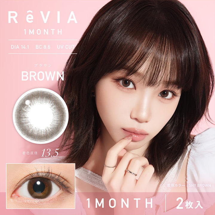 レヴィアワンマンスサークル(ReVIA 1MONTH CIRCLE), DIA14.1│BC8.6mm│UV Cut, ブラウン(Brown) 着色直径13.5mm, 1month2枚入り | レヴィアワンマンスサークル ReVIA 1MONTH CIRCLE カラコン カラーコンタクト
