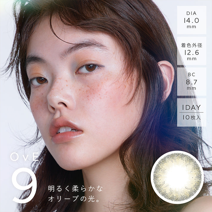DIA14.0mm, 着色外径12.6mm, BC8.7mm, 1DAY, 10枚入, OvE9, 明るく柔らかなオリーブの光。 | オヴィ OvE 1day カラコン カラーコンタクト
