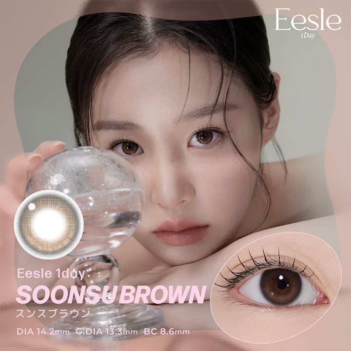 Eesle 1Day,瞳に溶け込む 澄んだ鮮明な視線,SOONSUBROWN,スンスブラウン,DIA 14.2mm G.DIA 13.3mm BC8.6mm,控えめな透明感が心地いい、自然なブラウン。,自分らしさを大切にしながら、より深みのある瞳を求めるあなたへ。 | ユリアアイドル イスル(URIA-iDOL Eesle) 1day カラコン カラーコンタクト
