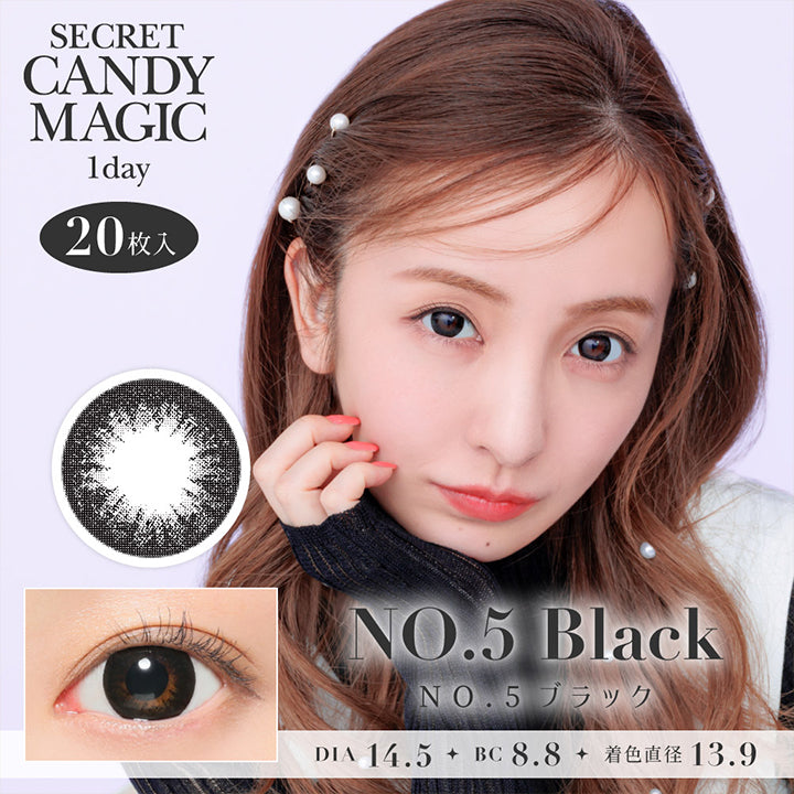シークレットキャンディーマジックワンデー(SECRET CANDYMAGIC 1day),NO.5 ブラック(Black),20枚入り,DIA14.5mm,BC8.8mm,着色直径13.9mm|シークレットキャンディーマジックワンデー SECRET CANDYMAGIC 1day カラコン カラーコンタクト