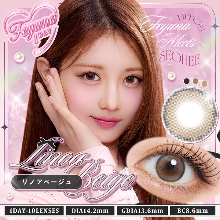 フェユナワンデーモイスティン(Feyuna 1Day Moistin),リノアベージュ(Linoa Beige),Feyuna meets Hitgs Seohee,1day,1箱10枚入り,DIA14.2mm,GDIA13.6mm,BC8.6mm | フェユナワンデーモイスティン Feyuna 1day moistin カラコン カラーコンタクト
