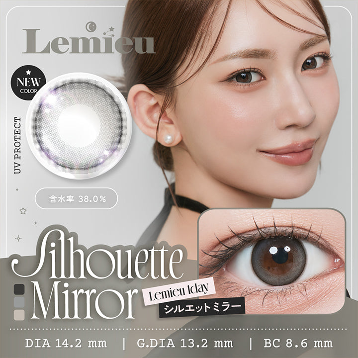ルミュー(Lemieu), New color, シルエットミラー(Silhouette Mirror), UV Protect│含水率38.0%│DIA14.2mm│GDIA13.2mm│BC8.6mm | ルミュー Lemieu 1day カラコン カラーコンタクト
