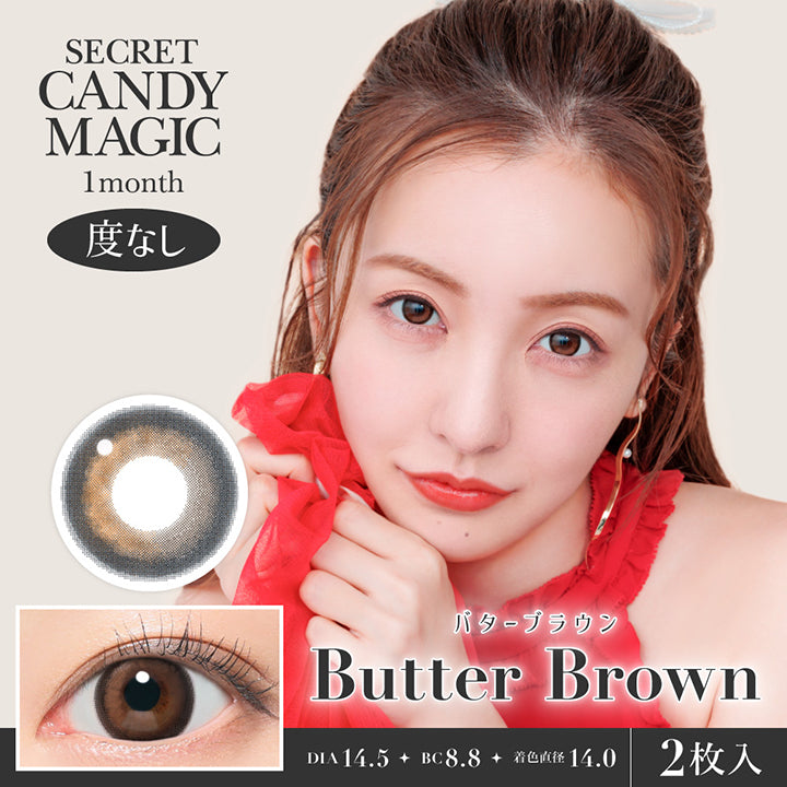 Secret candy magic 1month, 度なし, Butter Brown, バターブラウン, DIA14.5, BC8.8, 着色直径14.0, 2枚入り | シークレットキャンディーマジックワンマンス SECRET CANDYMAGIC 1month 度なし カラコン カラーコンタクト
