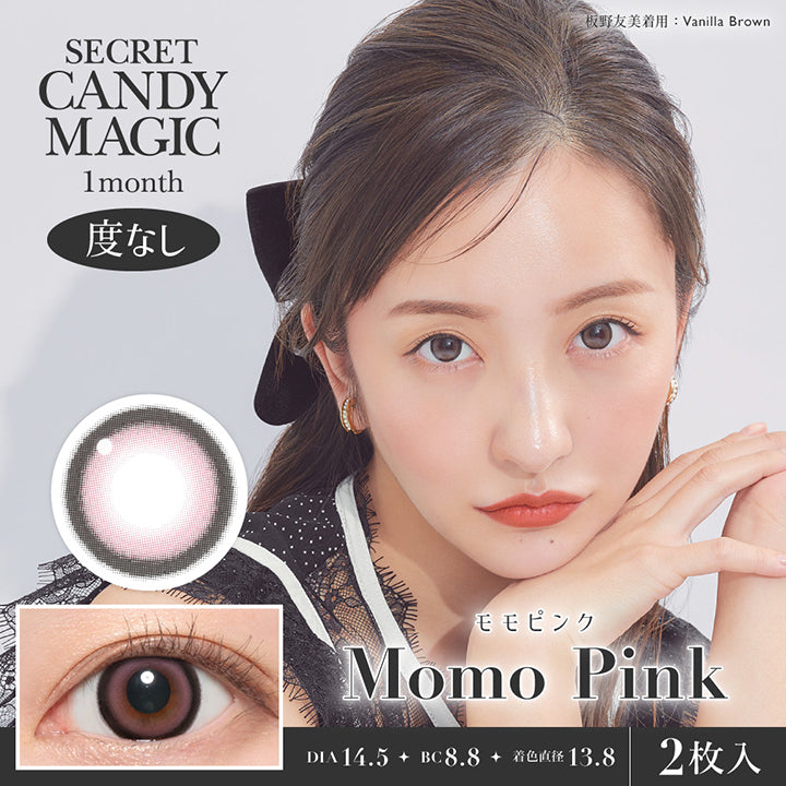 Secret candy magic 1month, 度なし, Momo Pink, モモピンク, DIA14.5, BC8.8, 着色直径13.8, 2枚入り | シークレットキャンディーマジックワンマンス SECRET CANDYMAGIC 1month 度なし カラコン カラーコンタクト
