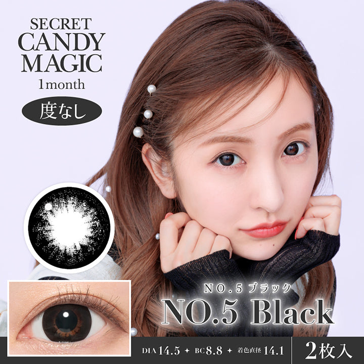 Secret candy magic 1month, 度なし, No.5 Black, No.5 ブラック, DIA14.5, BC8.8, 着色直径14.1, 2枚入り | シークレットキャンディーマジックワンマンス SECRET CANDYMAGIC 1month 度なし カラコン カラーコンタクト
