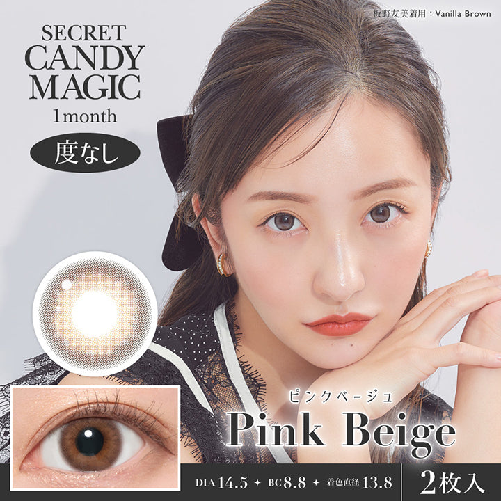 Secret candy magic 1month, 度なし, Pink Beige, ピンクベージュ, DIA14.5, BC8.8, 着色直径13.8, 2枚入り | シークレットキャンディーマジックワンマンス SECRET CANDYMAGIC 1month 度なし カラコン カラーコンタクト

