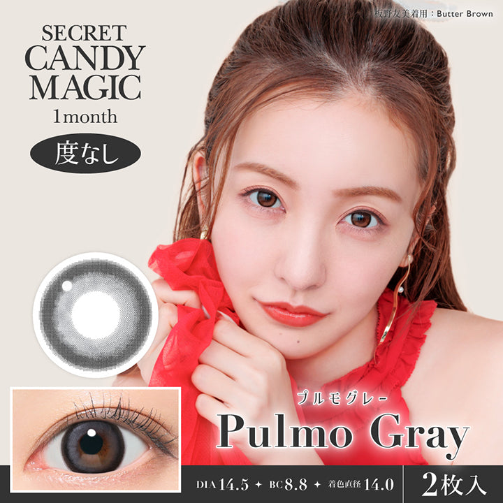 Secret candy magic 1month, 度なし, Pulmo Gray, プルモグレー, DIA14.5, BC8.8, 着色直径14.0, 2枚入り | シークレットキャンディーマジックワンマンス SECRET CANDYMAGIC 1month 度なし カラコン カラーコンタクト
