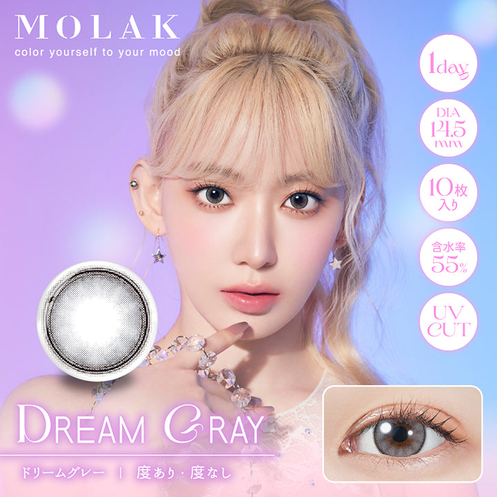 モラクワンデー(Molak 1Day),ドリームグレー(Dream Gray),UV Cut,度あり・度なし,1day,1箱10枚入り,DIA14.5mm,着色直径13.8mm,BC8.6mm,含水率55.0% | モラクワンデー Molak 1day カラコン カラーコンタクト
