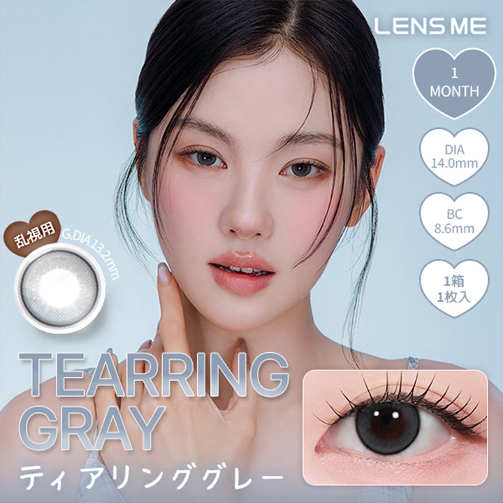 ユース トリカ(Yous Torica),ティアリンググレー(Tearring Gray),乱視用,Lens me,1month,1箱1枚入り,DIA14.0mm,GDIA13.2mm,BC8.6mm,,, | ユース トリカ Yous Torica 1month monthly カラコン カラーコンタクト
