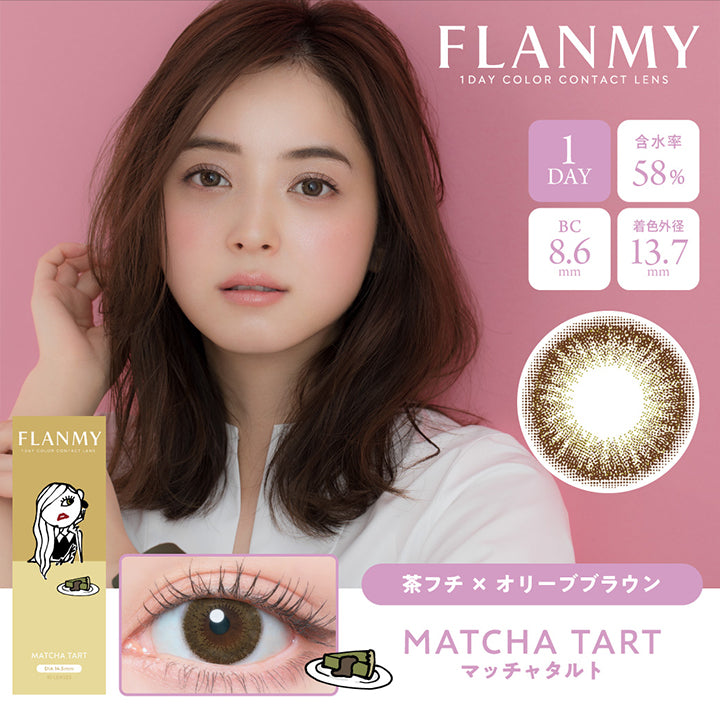 FLANMY, 1DAY ONTACT LENS,MATCHA TART,DIA,FLANMY,1 DAY COLOR CONTACT LENS,1DAY,含水率58%,BC8.6mm,着色外径13.7mm,茶フチ × オリーブブラウン,MATCHA TART,マッチャタルト
