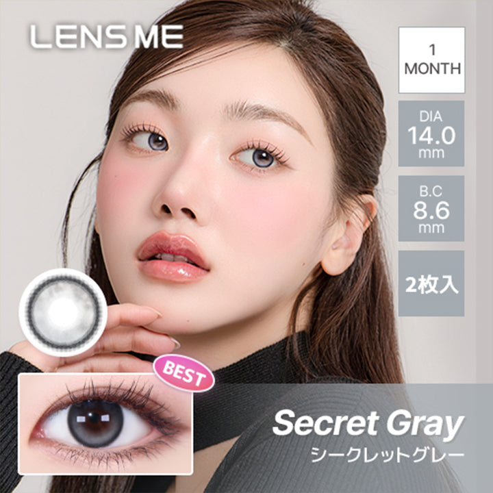 オマイオバイレンズミー(Omyo By Lensme) シークレットグレー(Secret Gray) 1month 1箱2枚入り DIA14.0mm 着色直径13.0mm BC8.6mm | オマイオバイレンズミー Omyo By Lensme montyly カラコン カラーコンタクト
