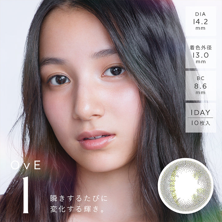 DIA14.2mm, 着色外径13.0mm, BC8.6mm, 1DAY, 10枚入, OvE1, 瞬きするたびに変化する輝き。 | オヴィ OvE 1day カラコン カラーコンタクト
