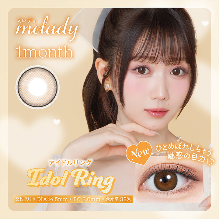 melady 1month, ミレディ, New, IdolRing, アイドルリング, ひとめぼれしちゃう魅惑の目力, 2枚入り·DIA 14.5mm·BC 8.6mm·含水率38% | ミレディワンマンス melady 1month カラコン カラーコンタクト
