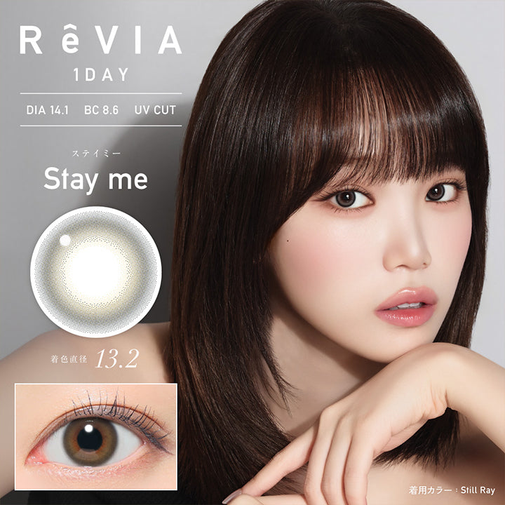 ステイミー(Stay Me), 着色直径13.2mm, レヴィア ワンデー カラー(ReVIA 1DAY COLOR), DIA14.1mm│BC8.6mm│UV cut, 着用カラー:スティルレイ(Still Ray) | レヴィア ワンデー カラー ReVIA 1DAY COLOR カラコン カラーコンタクト