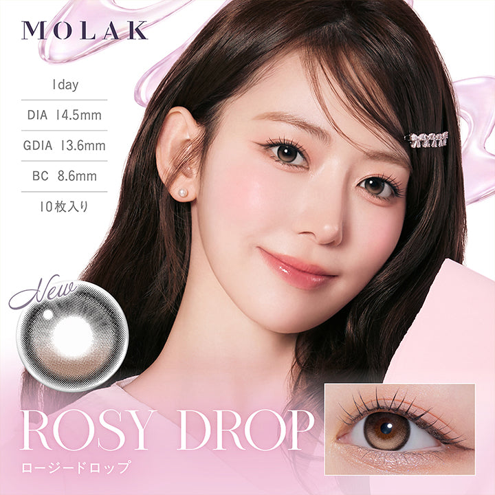 モラクワンデー(Molak 1Day) ロージードロップ(Rosy Drop) 1day 1箱10枚入り DIA14.5mm 着色直径13.6mm BC8.6mm | モラクワンデー Molak 1Day カラコン カラーコンタクト
