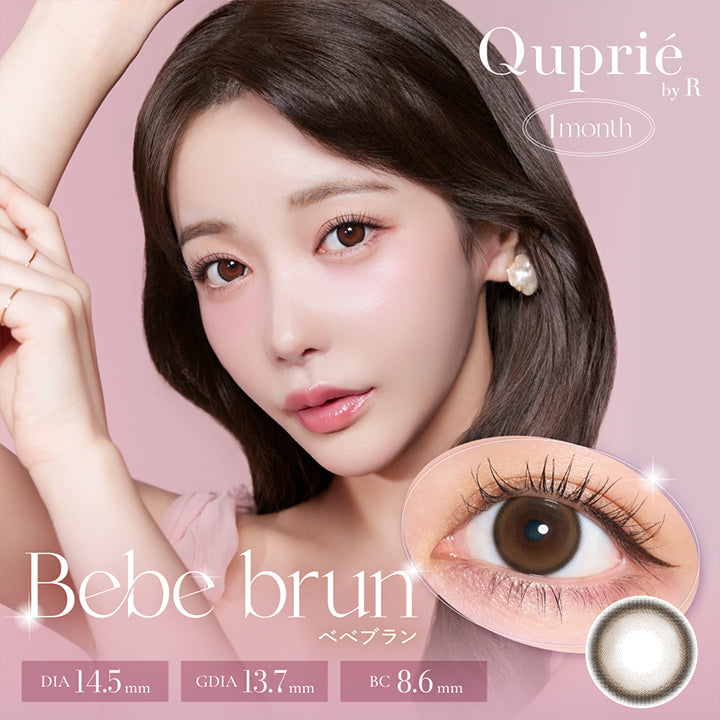 Quprié by R 1month, Bebe brun ベベブラン, DIA 14.5mm, GDIA 13.7mm, BC 8.6mm | キュプリエワンマンス Quprie 1month カラコン カラーコンタクト
