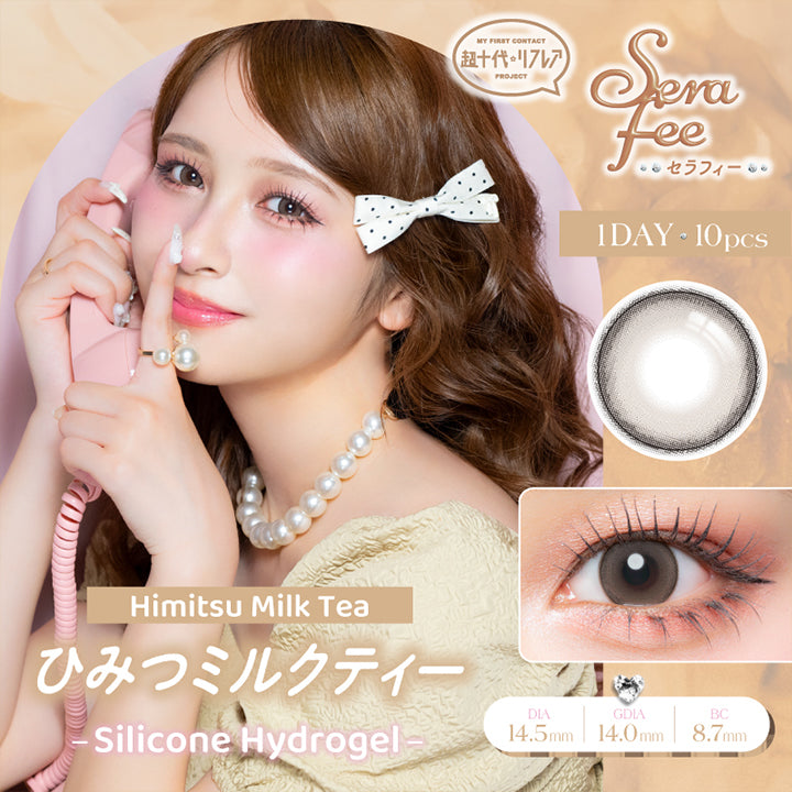 My First Contact Project 超十代リフレア セラフィー(Serafee) ひみつミルクティー(Himitsu Milk Tea) 1day 1箱10枚入り DIA14.5mm G.DIA14.0mm BC8.7mm Silicone Hydrogel | 超十代リフレア セラフィー Serafee カラコン カラーコンタクト
