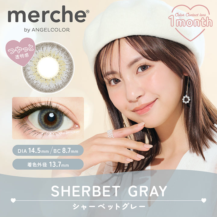 メルシェバイエンジェルカラーワンマンス(merche by ANGELCOLOR 1month),シナモンラテ,CINNAMON LATTE,うるうる存在感,DIA14.5mm/BC8.7mm,着色外径13.7mm|メルシェバイエンジェルカラーワンマンス merche by ANGELCOLOR 1month カラコン カラーコンタクト
