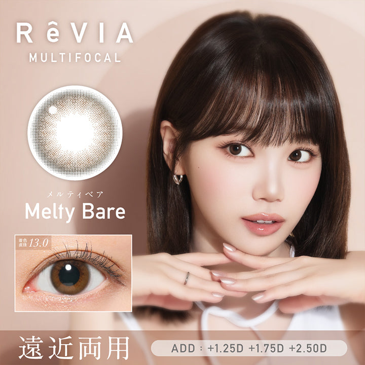 レヴィアマルチフォーカルワンデーカラー(ReVia multifocal 1day Color),メルティベア(Melty Bear) 着色直径13.0mm,遠近両用 ADD:+1.25D +1.75D +2.50D | レヴィアマルチフォーカルワンデーカラー Revia multifocal 1Day Color 遠近両用 カラコン カラーコンタクト
