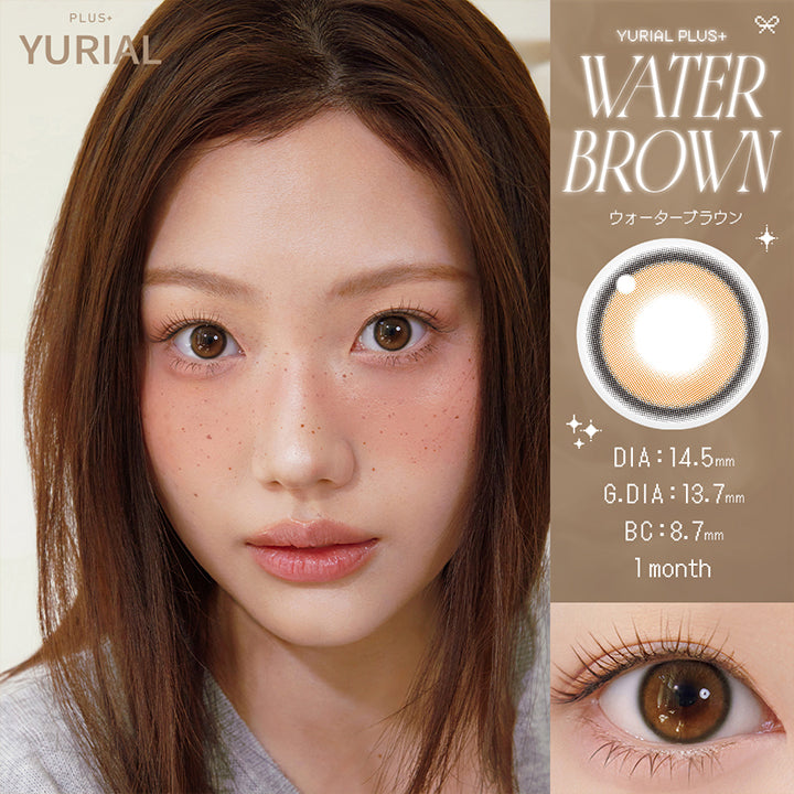 ユリアマンスリー ユリアルプラス(Uria monthly Yurial Plus),ウォーターブラウン(Water Brown),,1month,1箱2枚入り,DIA14.5mm,着色直径13.7mm,BC8.7mm | ユリアマンスリー Uria monthly カラコン カラーコンタクト
