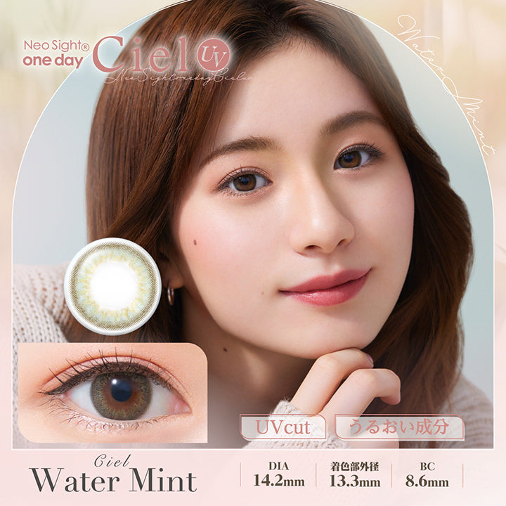 ネオサイトワンデーシエルUV(NeoSight oneday Ciel UV),Neo Sight one dayCiel UV,Ciel Water Mint,DIA14.2mm,着色部外径13.6mm,BC8.6mm|ネオサイトワンデーシエルUV(NeoSight oneday Ciel UV) カラコン カラーコンタクト
