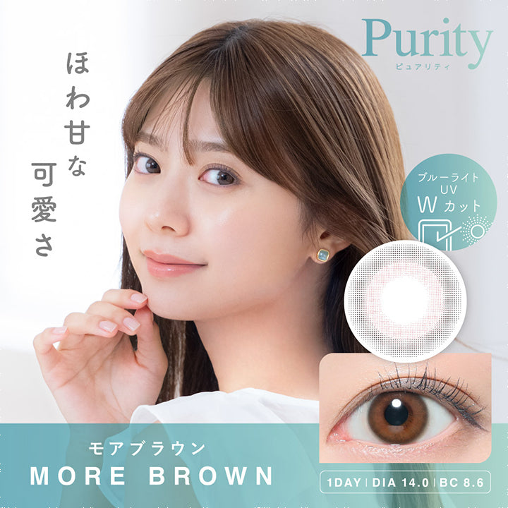 ピュアリティサークルワンデー(Purity CIRCLE 1day) モアブラウン