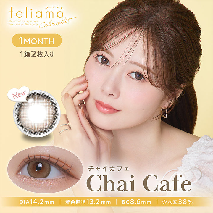 フェリアモワンマンス(feliamo 1month),チャイカフェ(Chai Cafe),New,1month,1箱2枚入り,DIA14.2mm,着色直径13.2mm,BC8.6mm,含水率38.0%, | フェリアモワンマンス feliamo 1month Monthly カラコン カラーコンタクト
