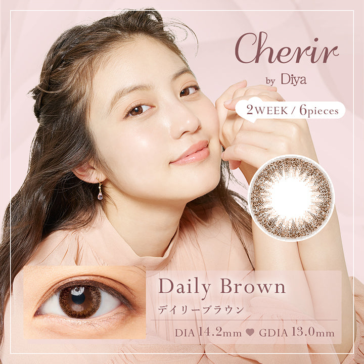 シェリールバイダイヤ(Cherir by Diya),デイリーブラウン,Daily Brown,DIA14.2mm,着色直径13.0mm,2WEEK,6pieces|シェリールバイダイヤ Cherir by Diya 2week ツーウィーク カラコン カラーコンタクト
